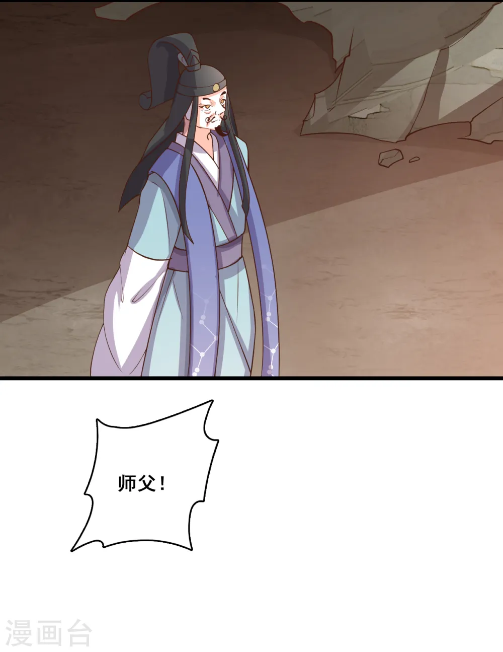 第78话 妖王登场！ 第18页