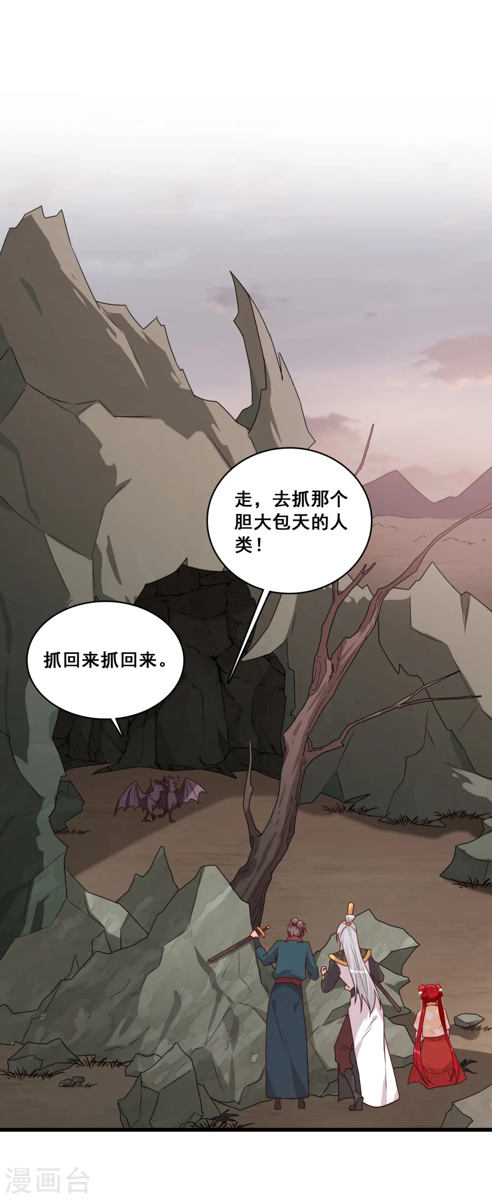 第77话 一触即发！ 第2页