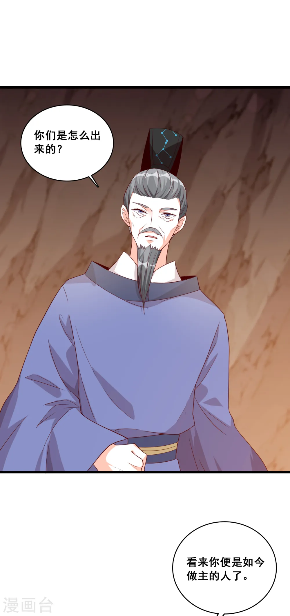 第77话 一触即发！ 第5页