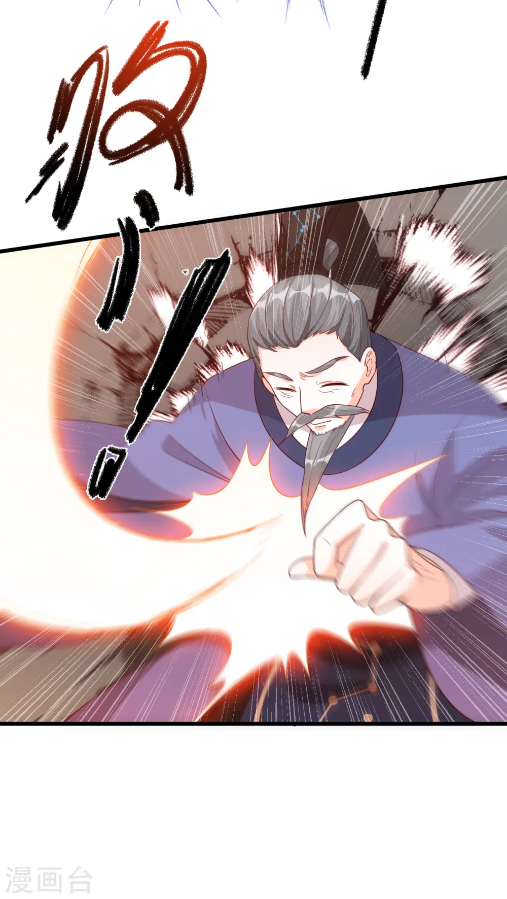 第77话 一触即发！ 第10页