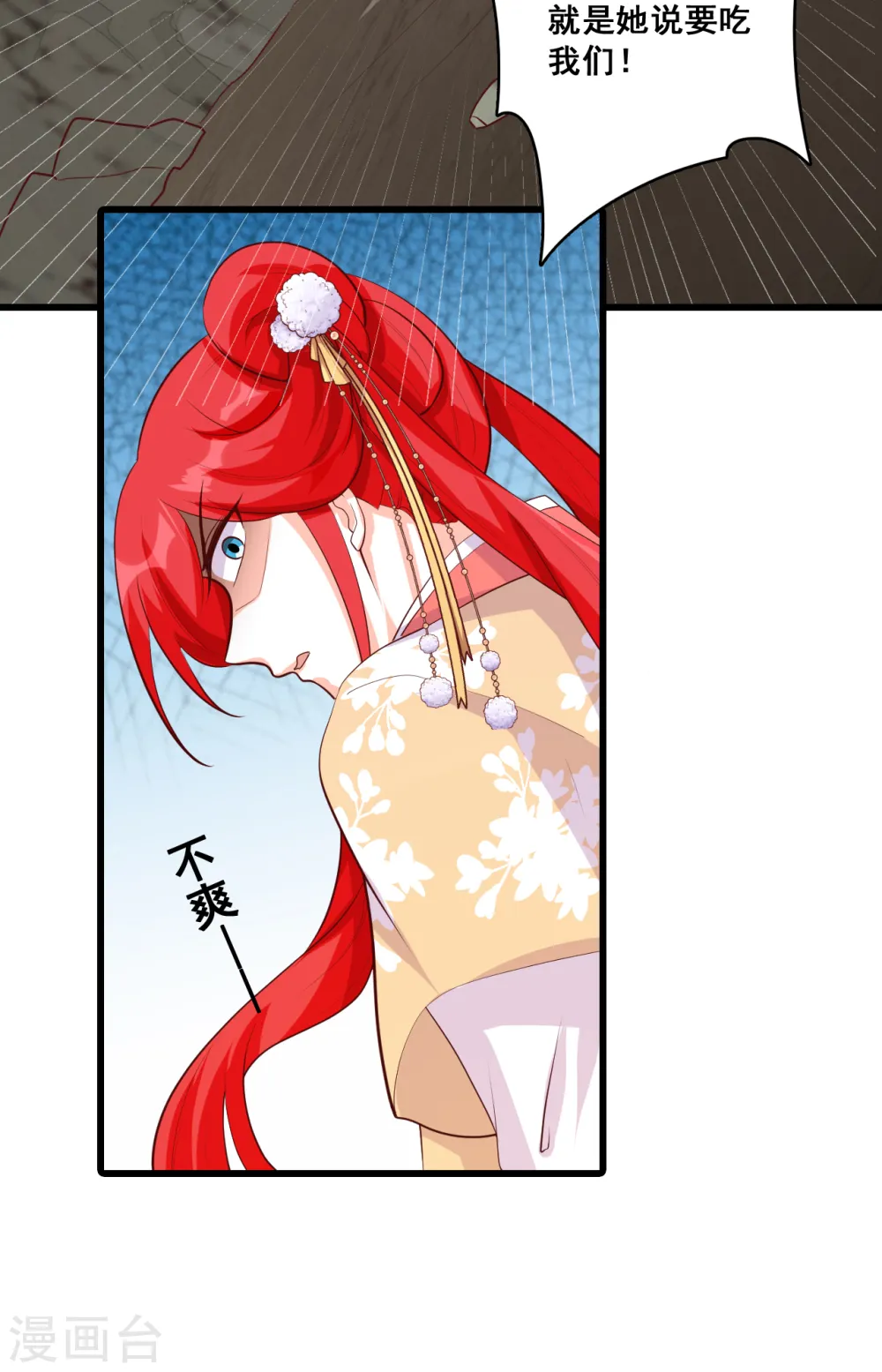 第77话 一触即发！ 第13页