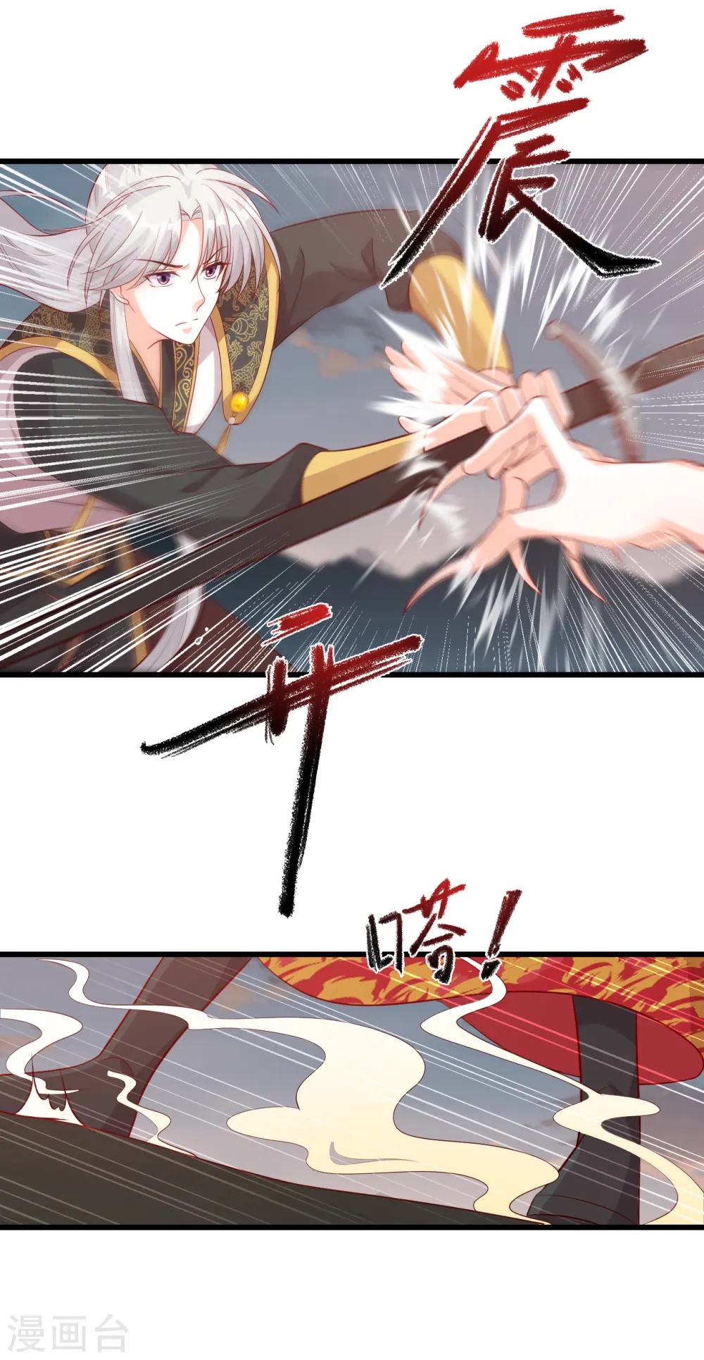 第77话 一触即发！ 第18页