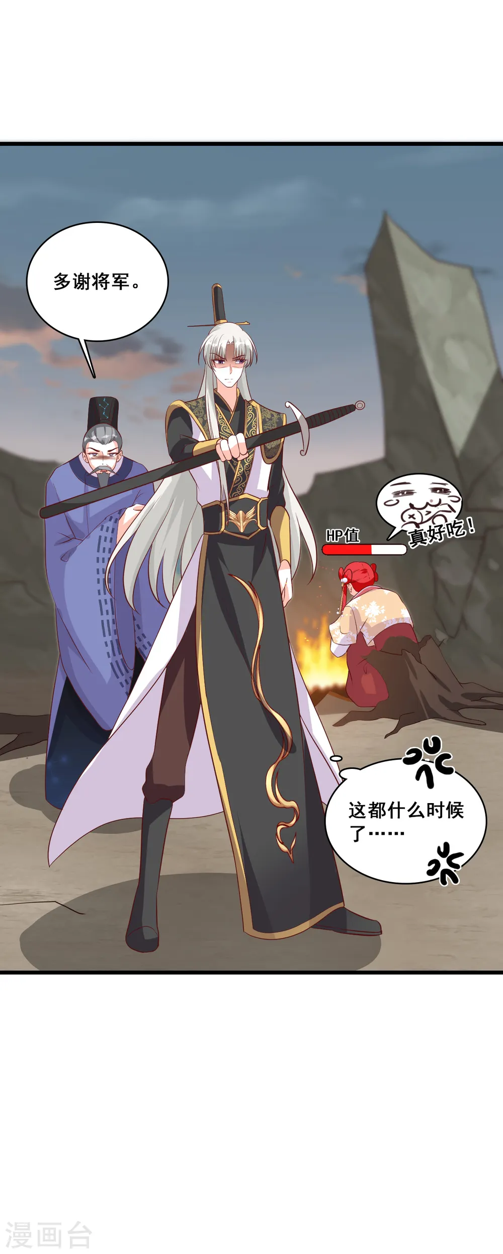 第77话 一触即发！ 第20页