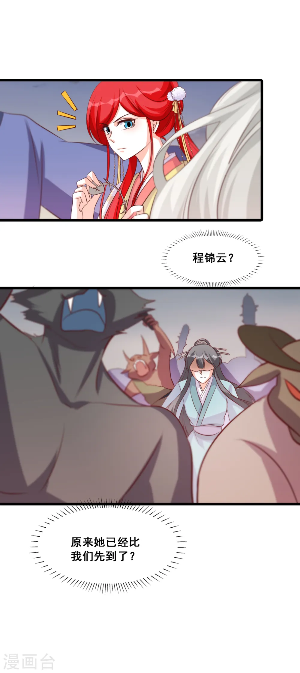 第77话 一触即发！ 第23页