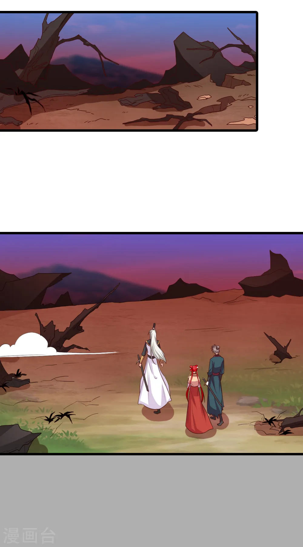 第76话 男狐狸精（龙套）登场！ 第13页