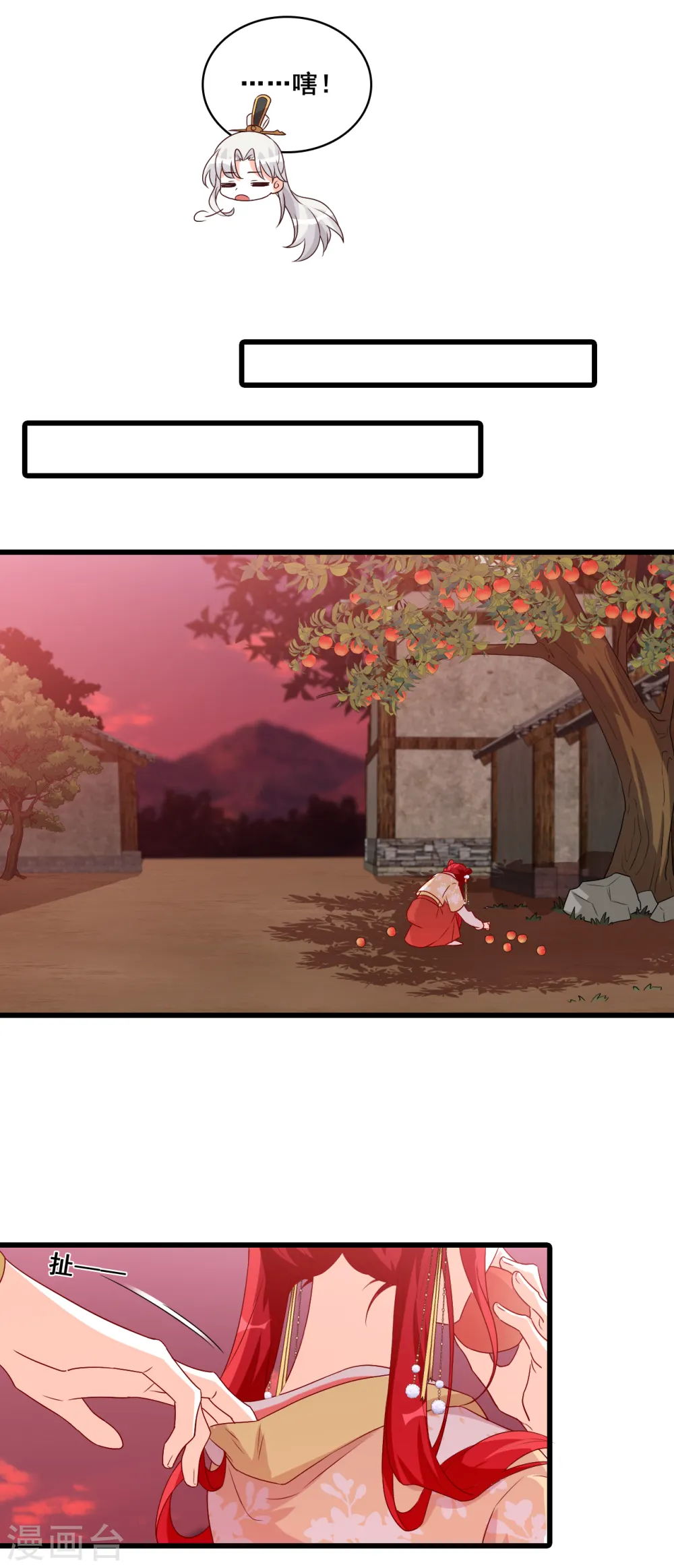 第75话 天地异变！ 第7页