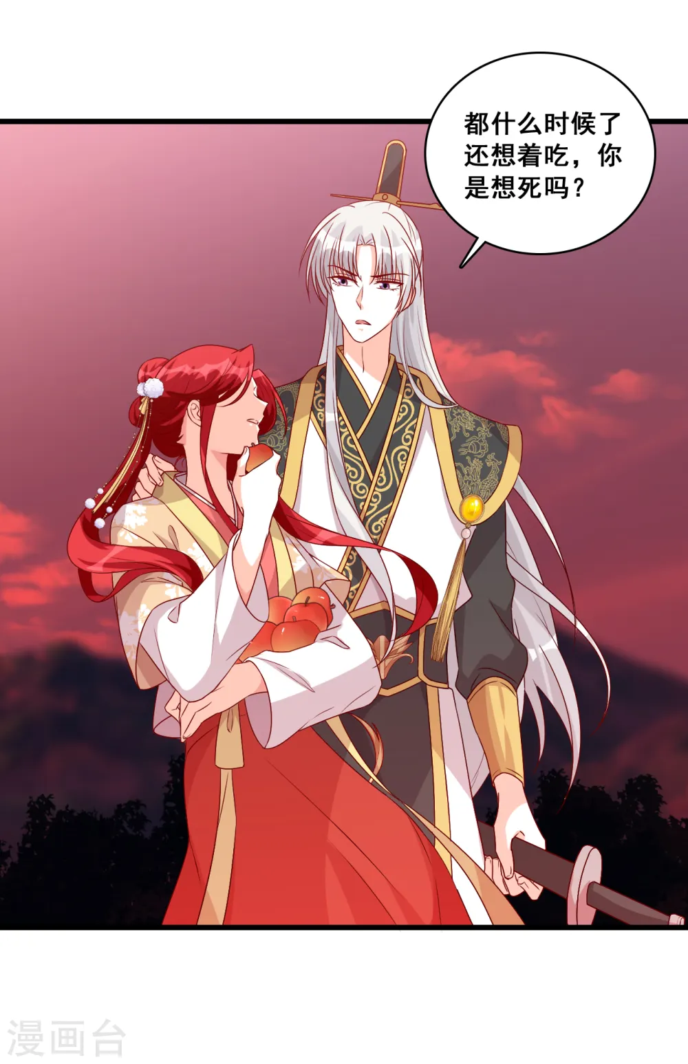 第75话 天地异变！ 第8页