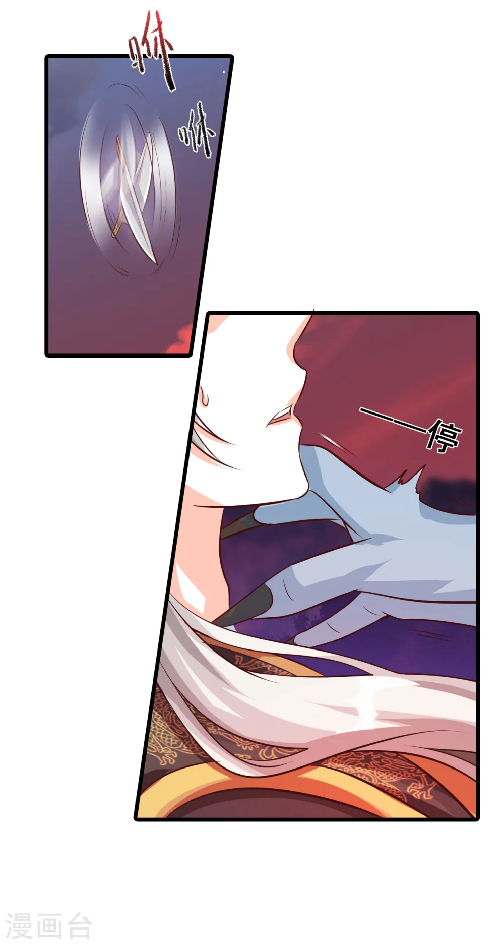 第75话 天地异变！ 第12页