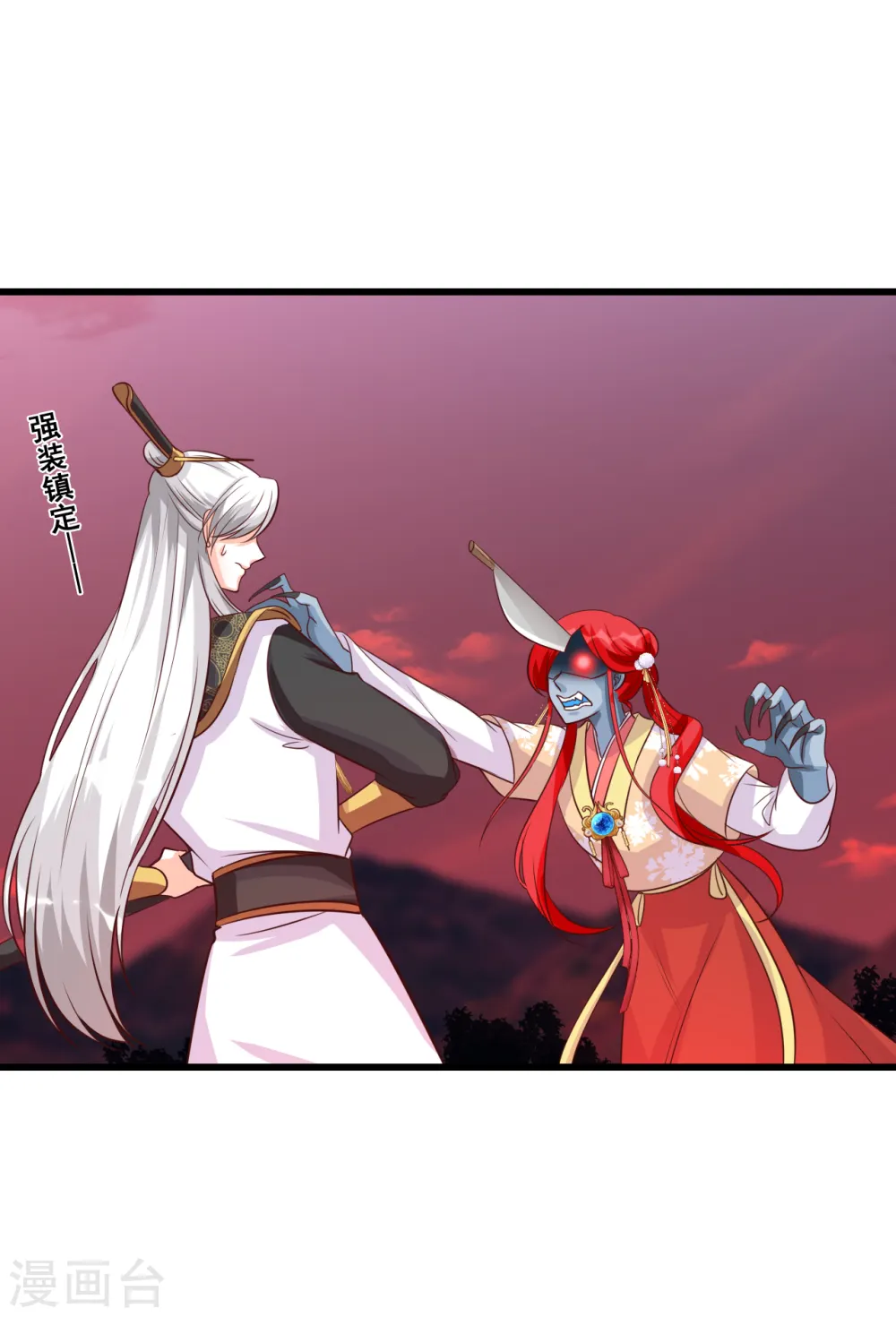 第75话 天地异变！ 第13页