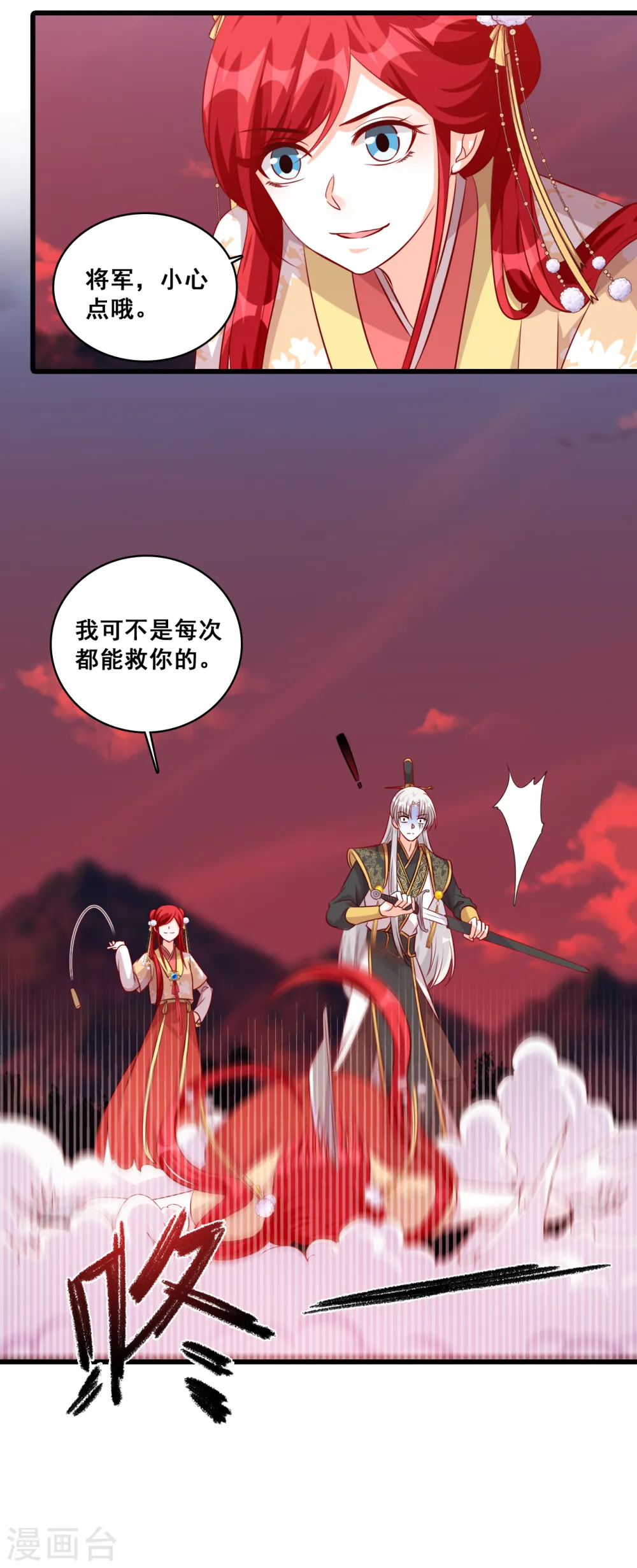 第75话 天地异变！ 第15页