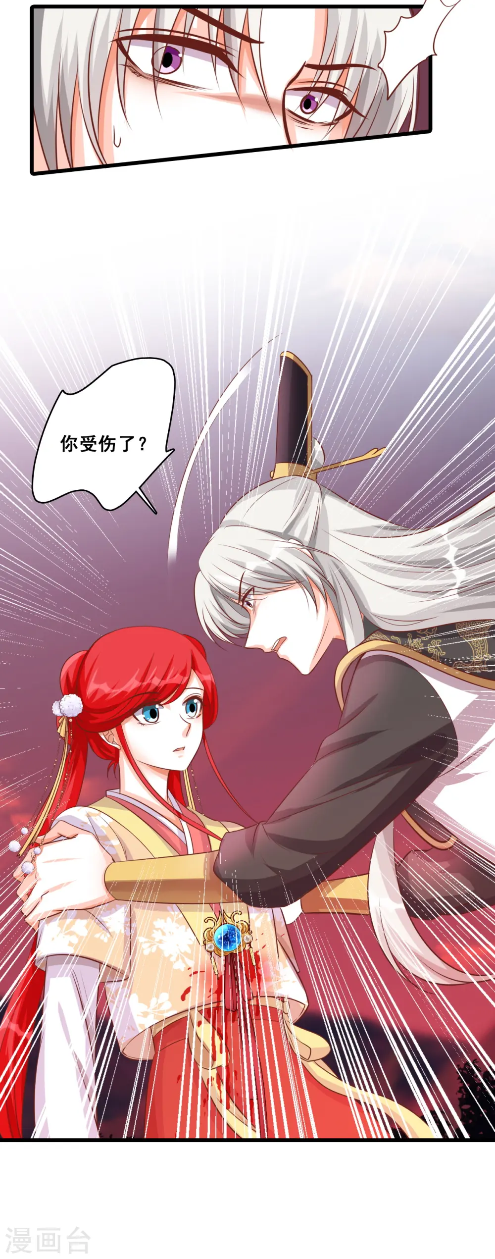 第75话 天地异变！ 第17页