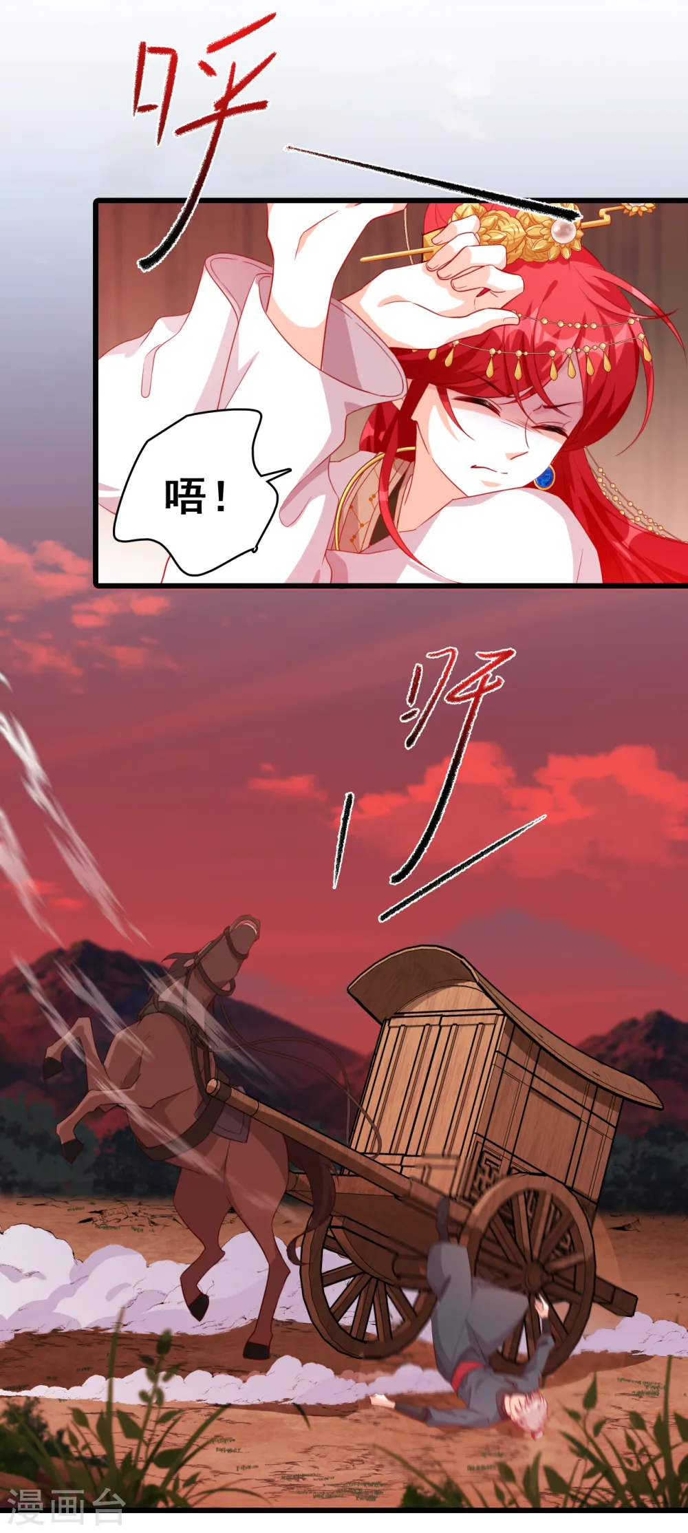 第74话 开启！大妖怪时代！ 第3页