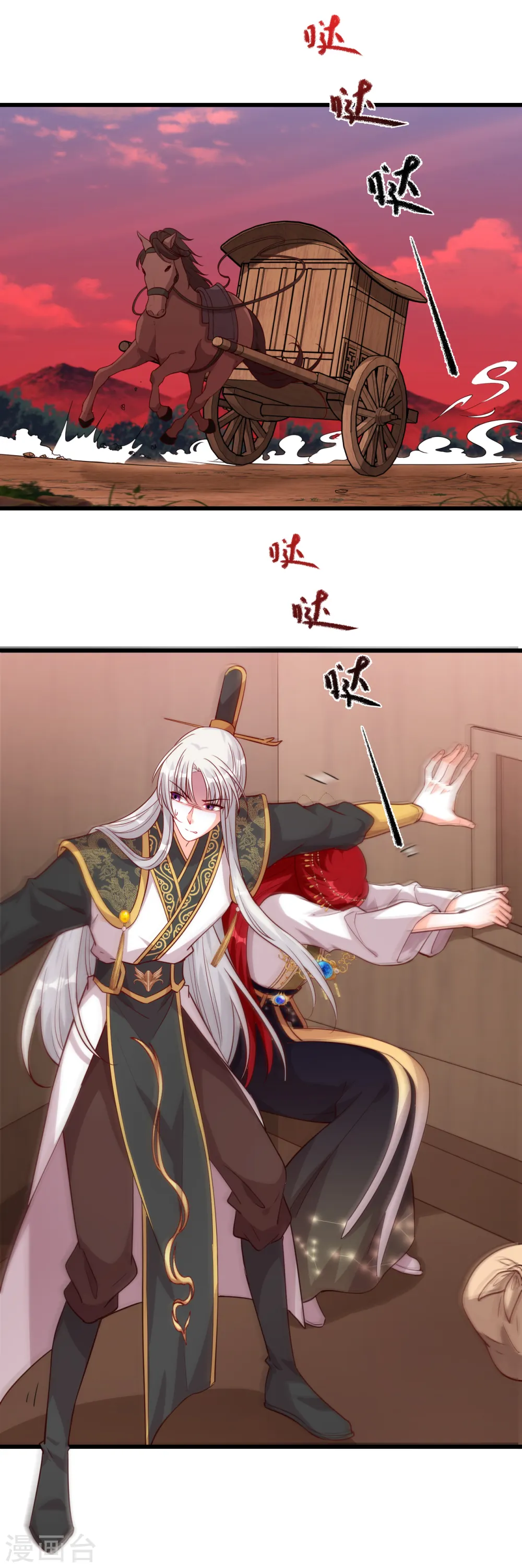 第74话 开启！大妖怪时代！ 第5页