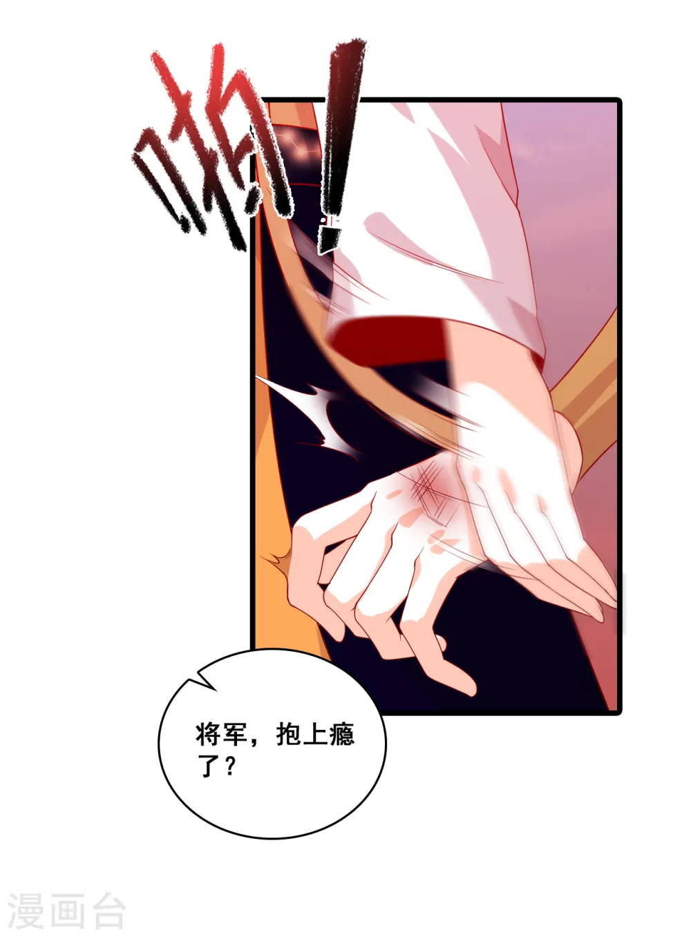 第74话 开启！大妖怪时代！ 第10页