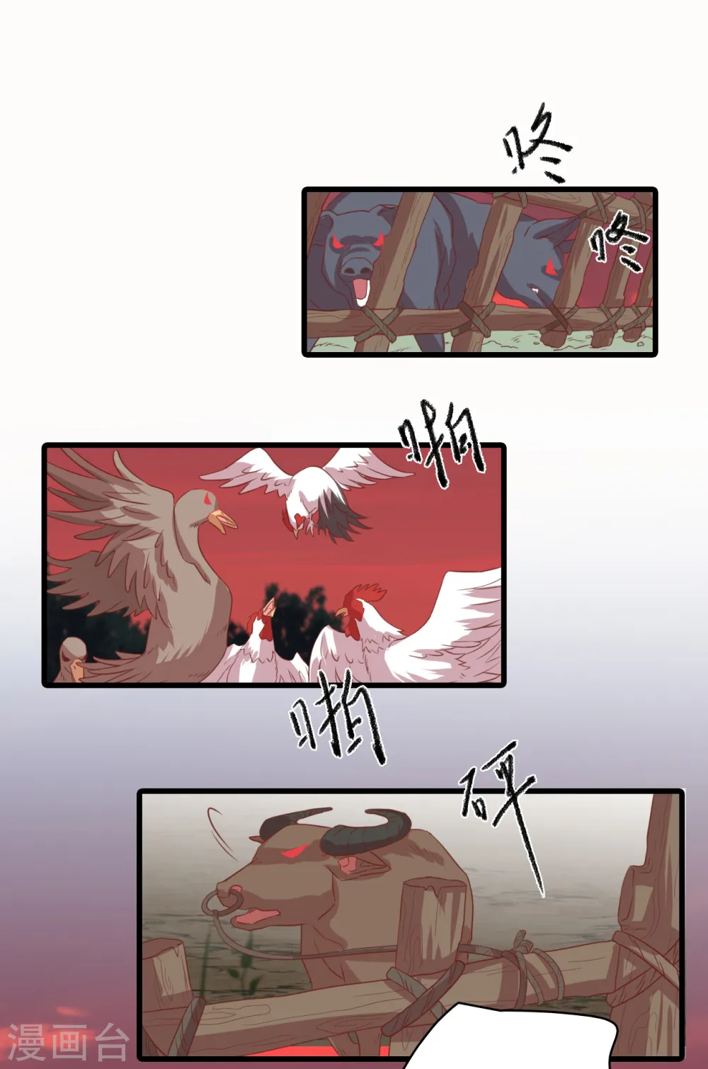 第74话 开启！大妖怪时代！ 第13页