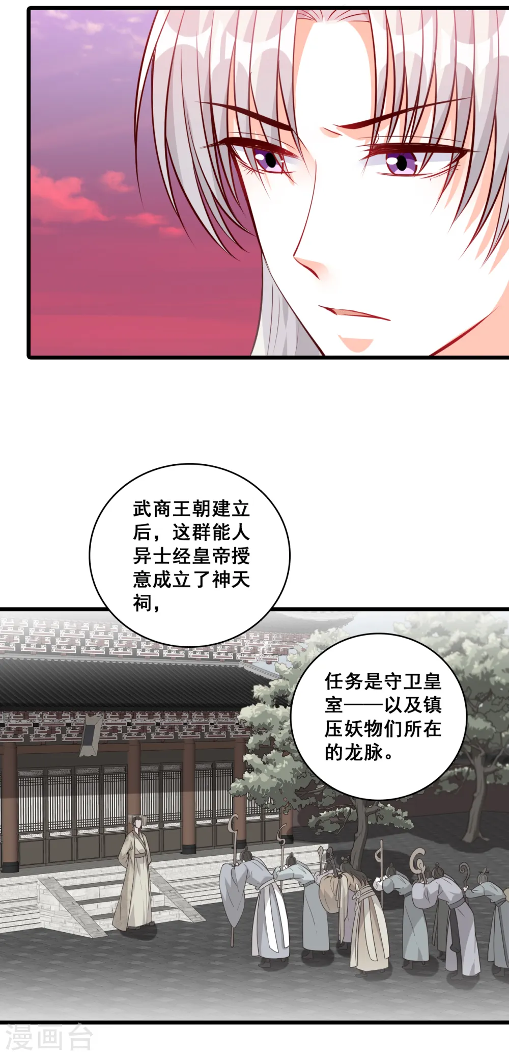 第74话 开启！大妖怪时代！ 第19页