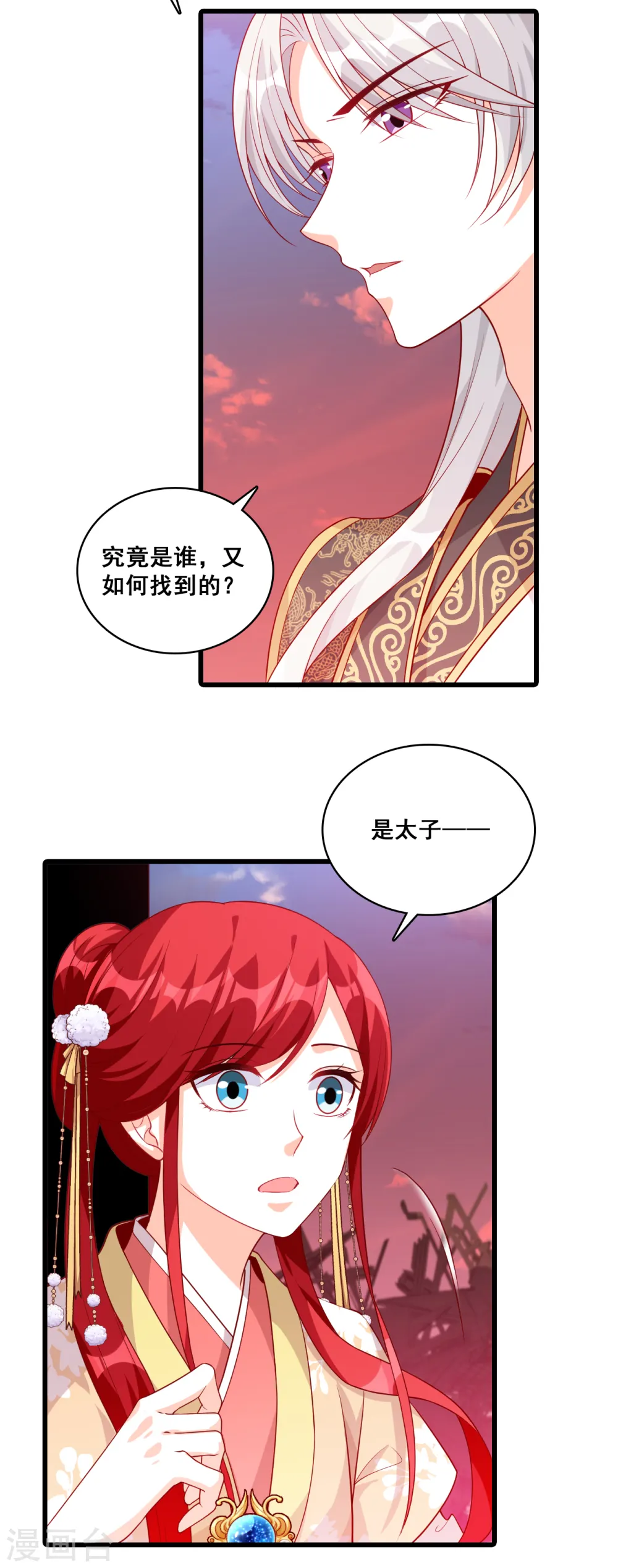 第74话 开启！大妖怪时代！ 第22页