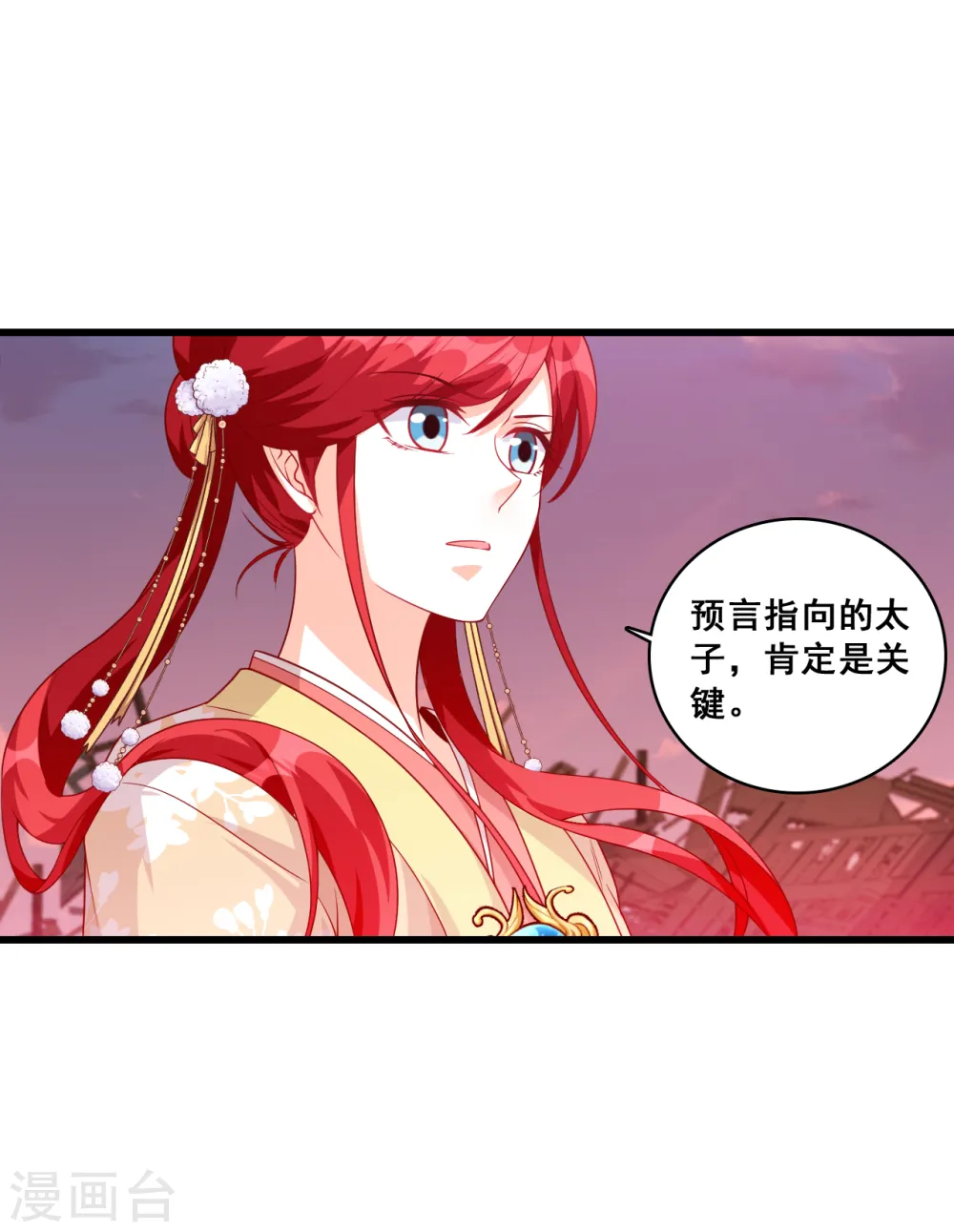 第74话 开启！大妖怪时代！ 第23页