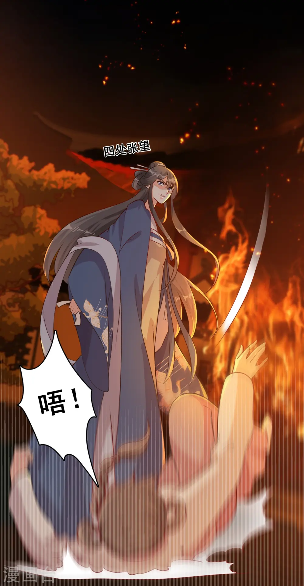 第73话 跑路前放把火真刺激！ 第7页