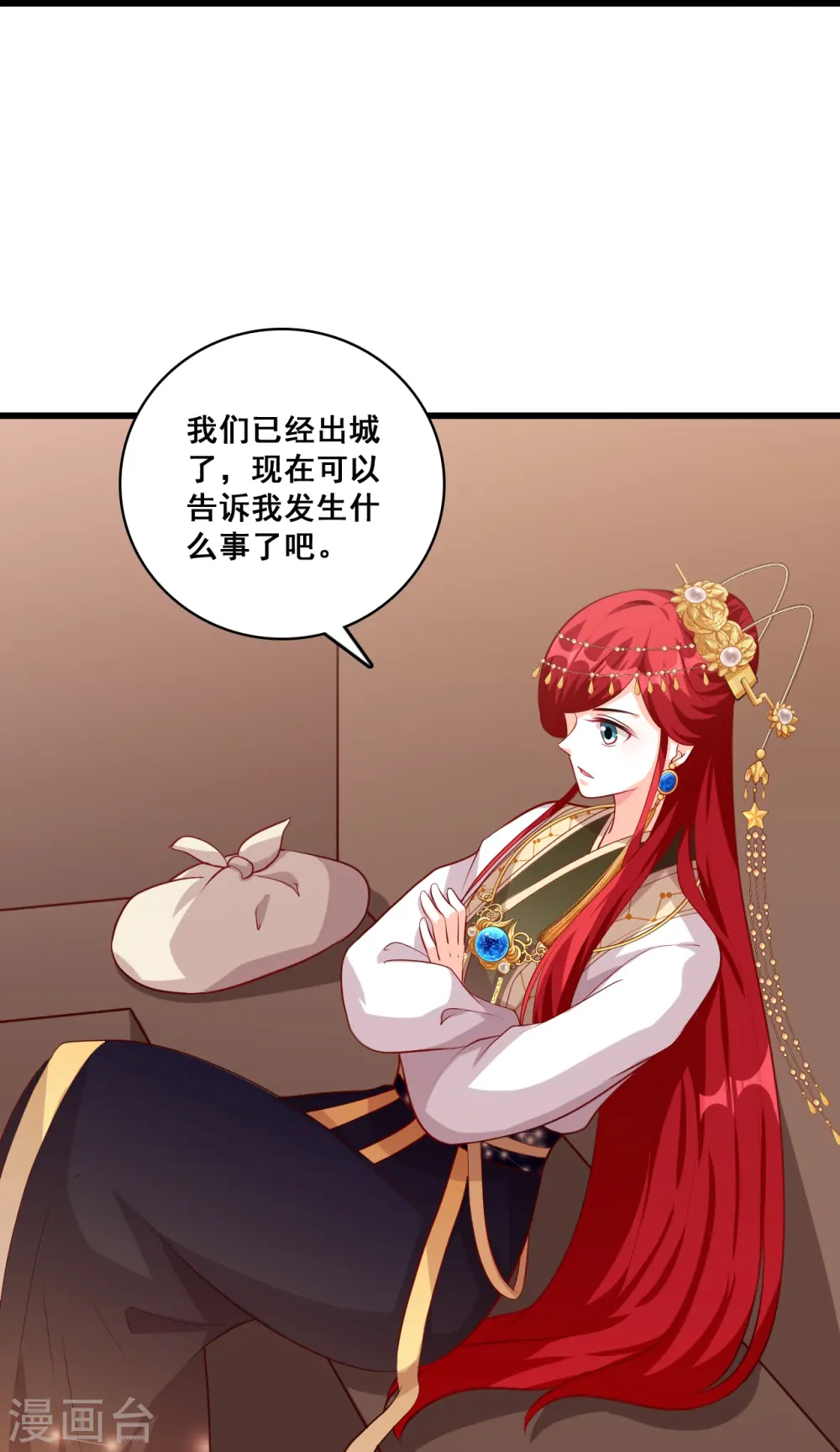 第73话 跑路前放把火真刺激！ 第18页