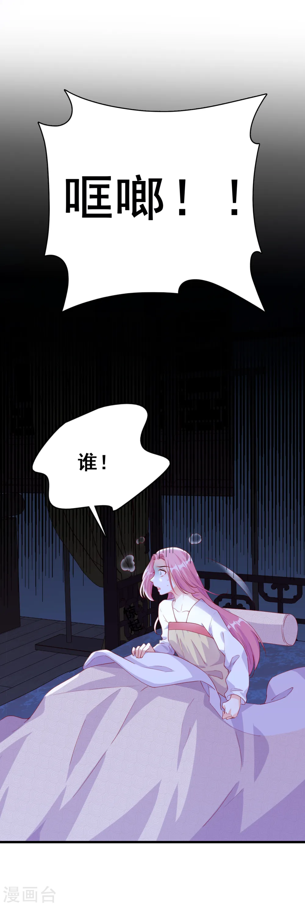 第72话 ...亲...亲了？！ 第2页