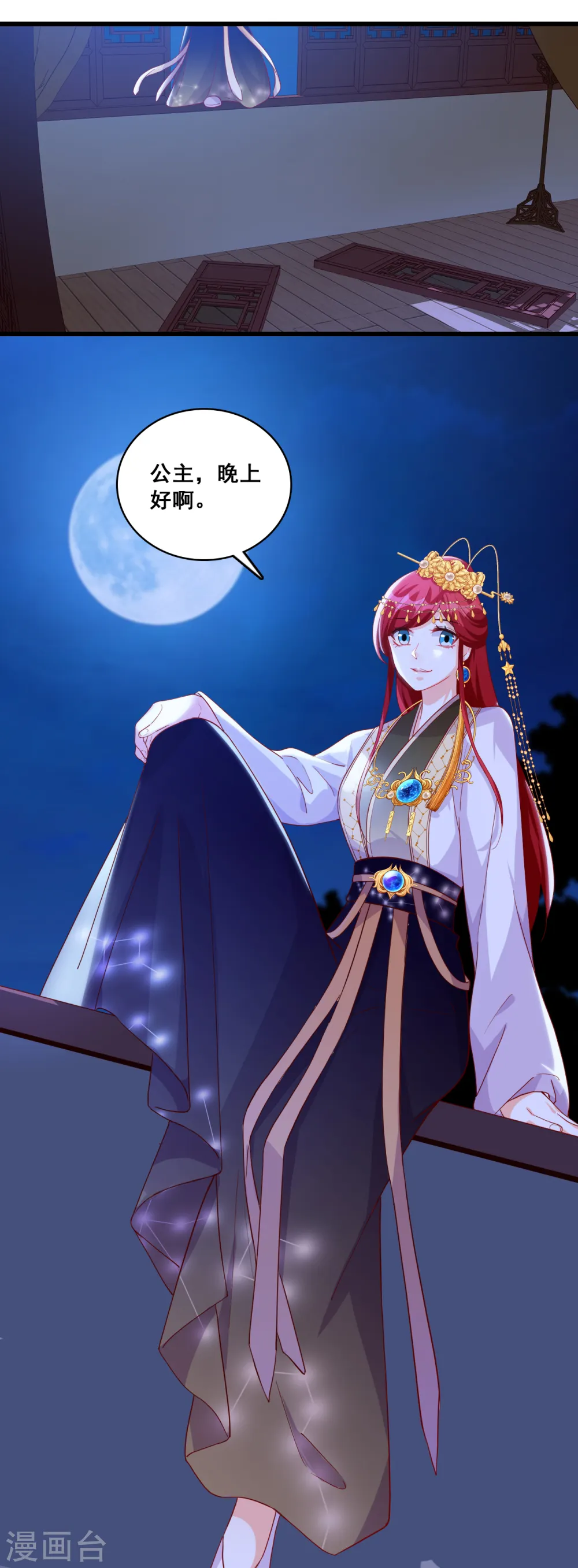 第72话 ...亲...亲了？！ 第3页