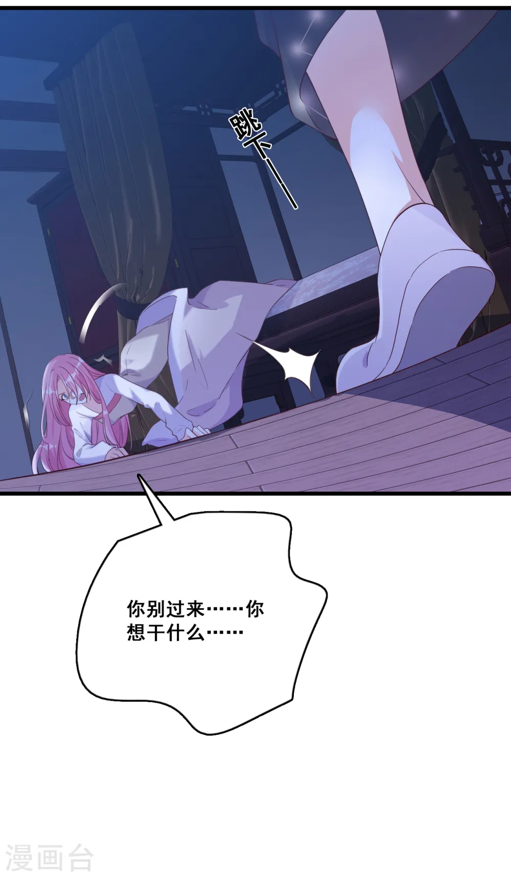 第72话 ...亲...亲了？！ 第7页