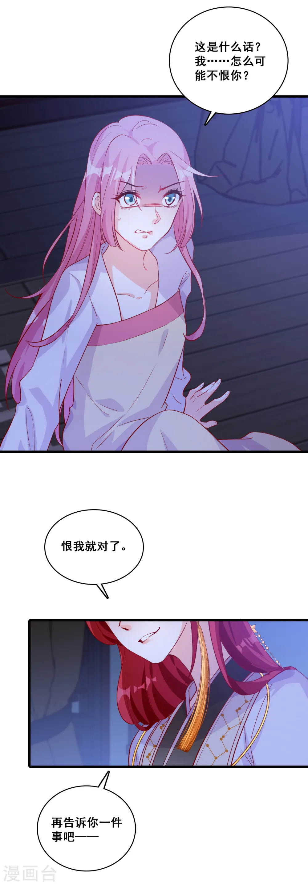 第72话 ...亲...亲了？！ 第9页