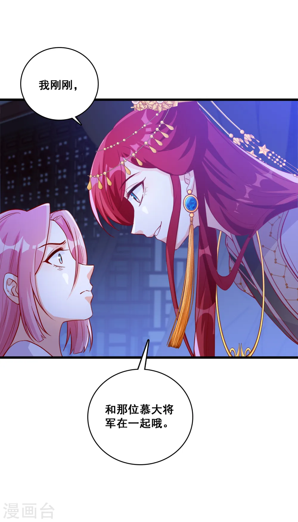 第72话 ...亲...亲了？！ 第10页