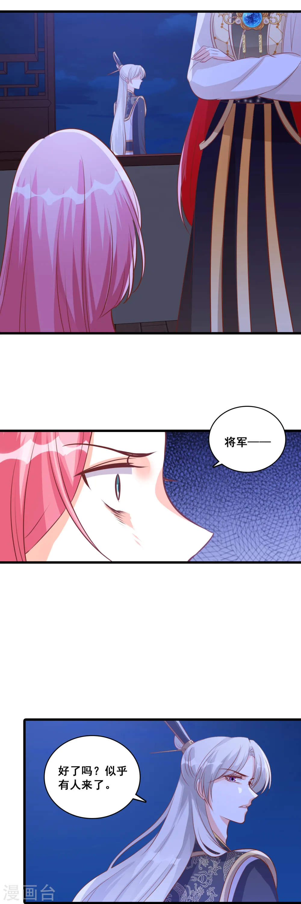 第72话 ...亲...亲了？！ 第12页