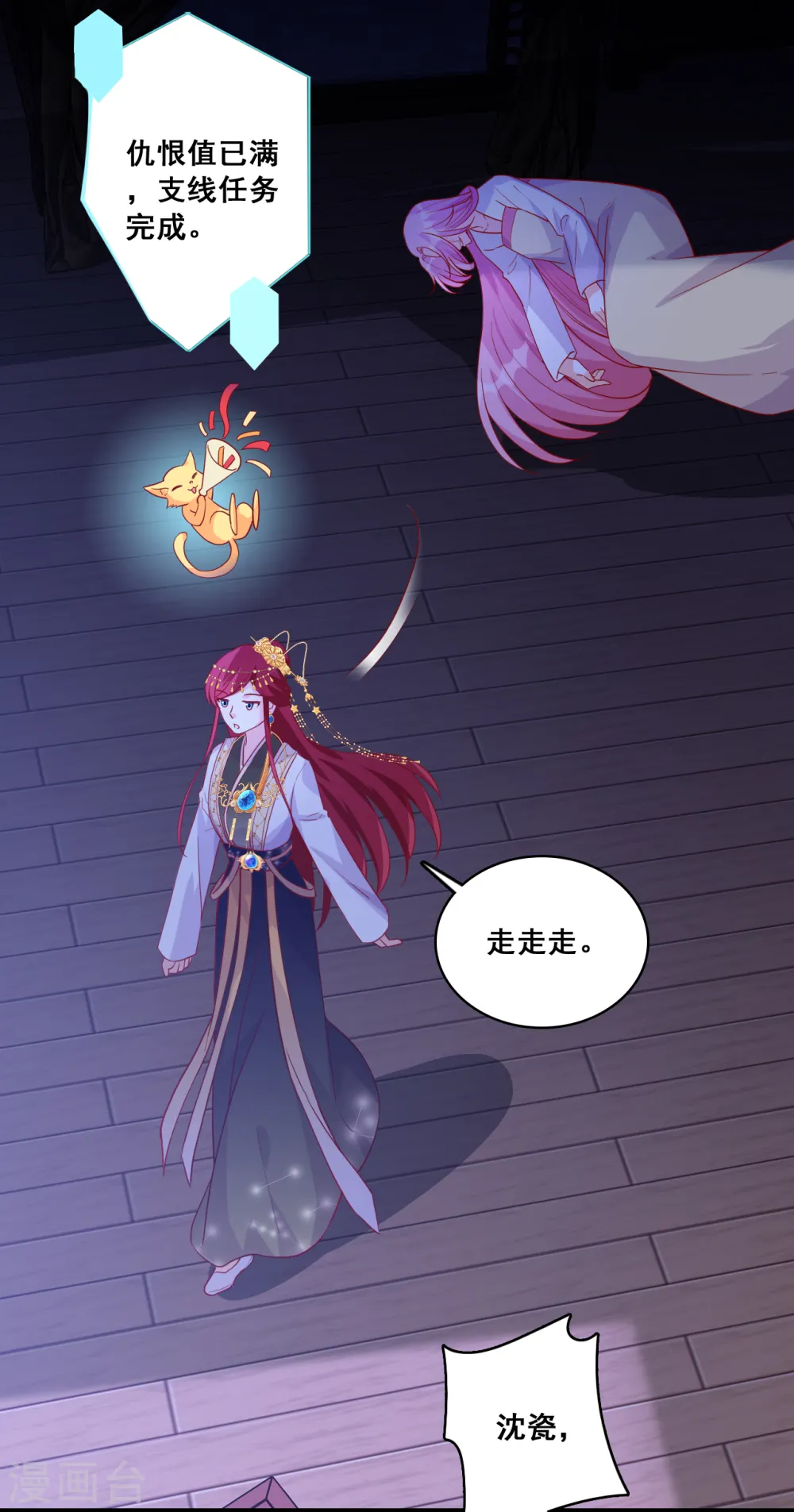 第72话 ...亲...亲了？！ 第17页