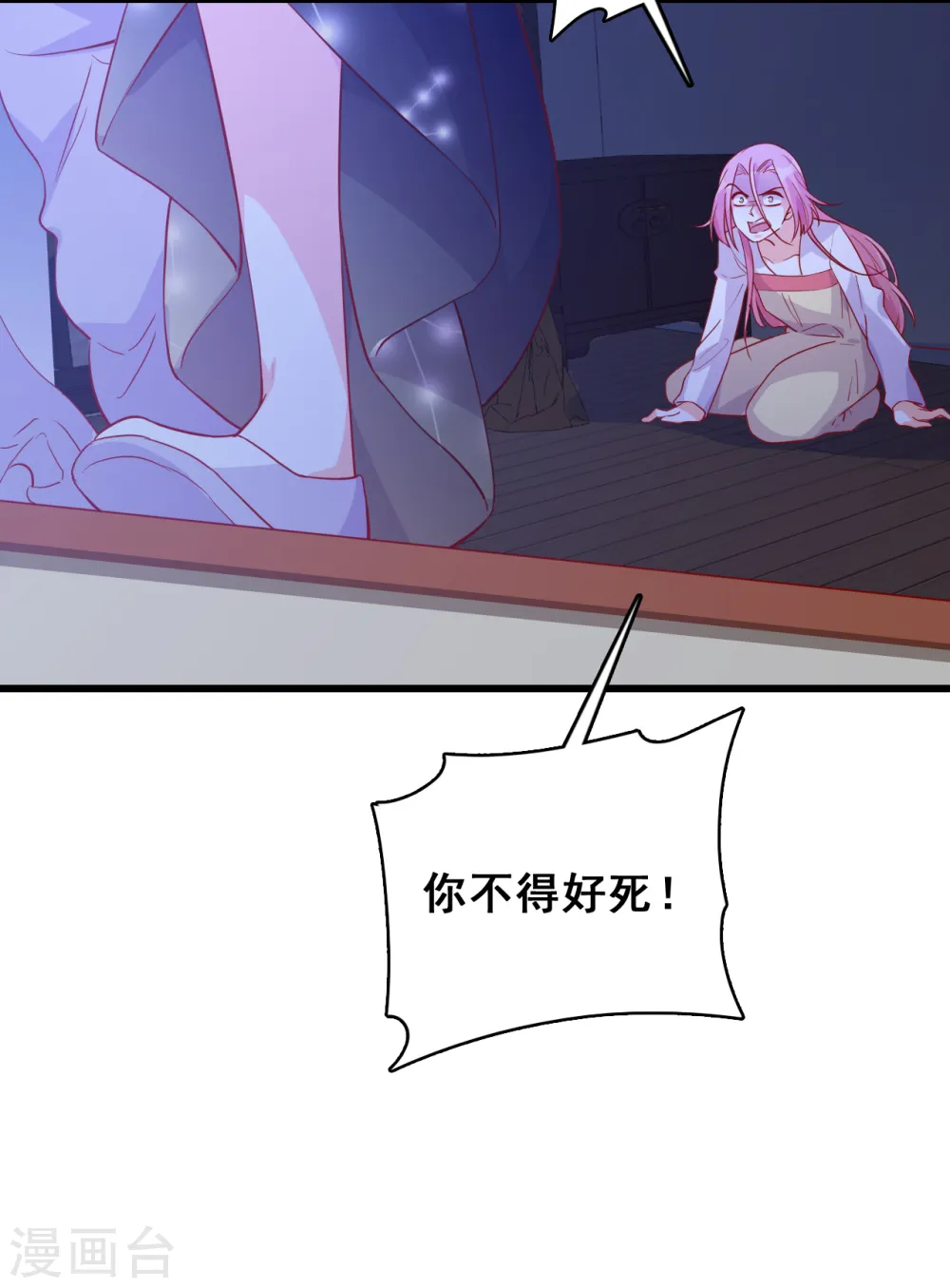 第72话 ...亲...亲了？！ 第18页