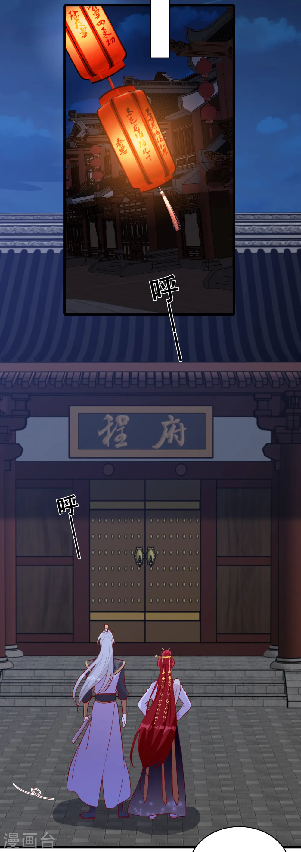 第72话 ...亲...亲了？！ 第20页