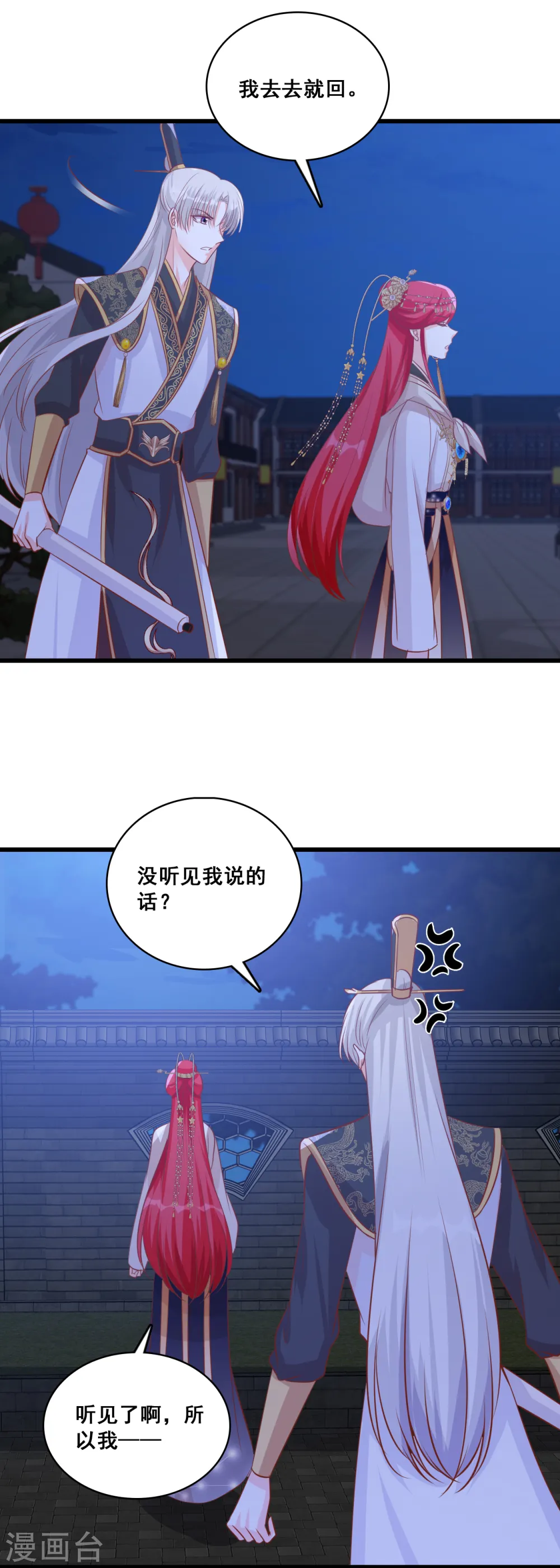 第72话 ...亲...亲了？！ 第26页