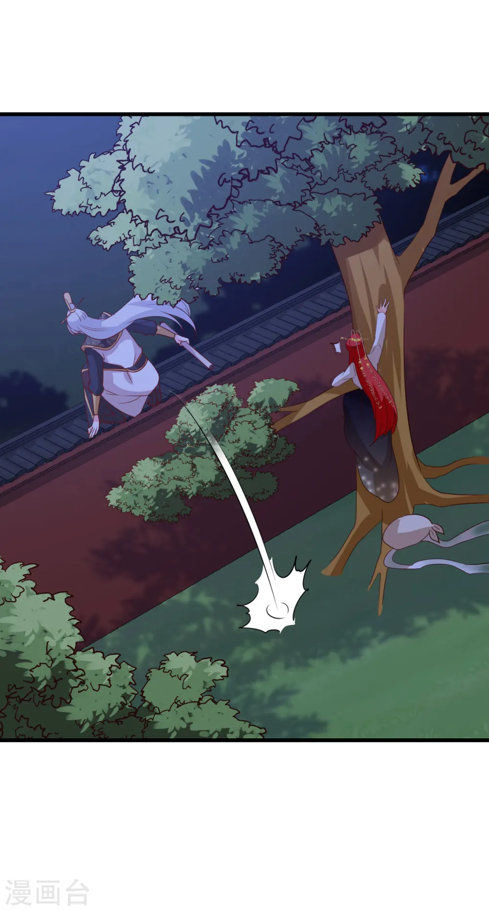 第71话 朕被交易出去了？! 第24页