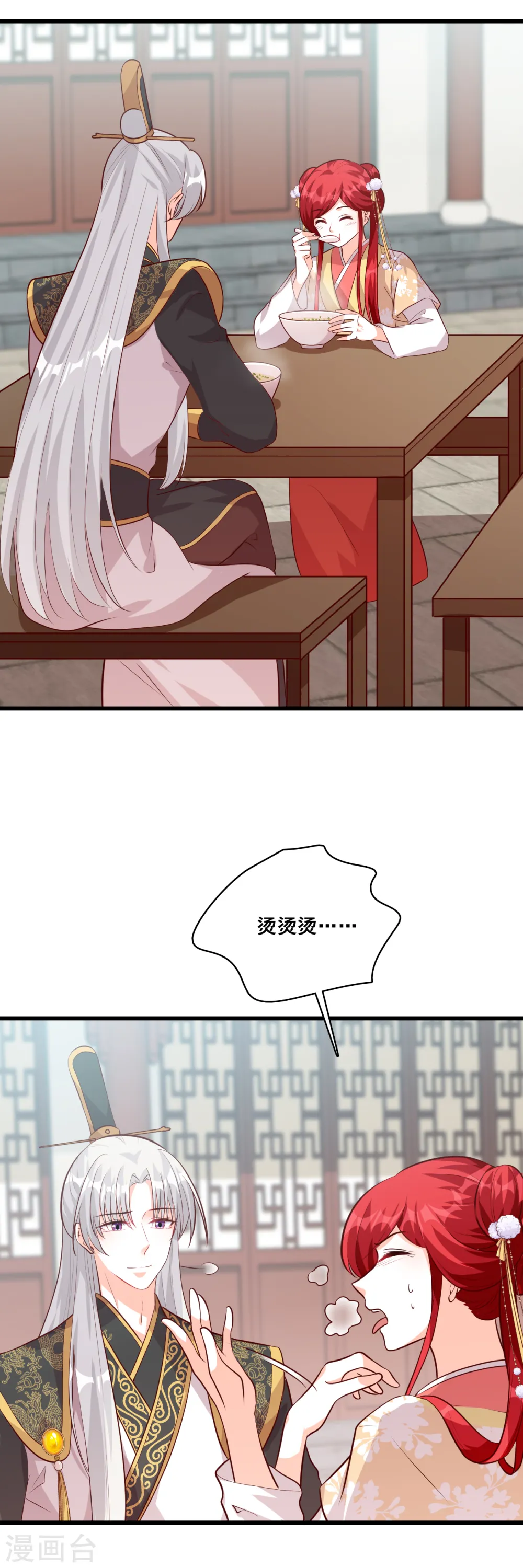 第70话 把将军吃到记仇了？ 第13页