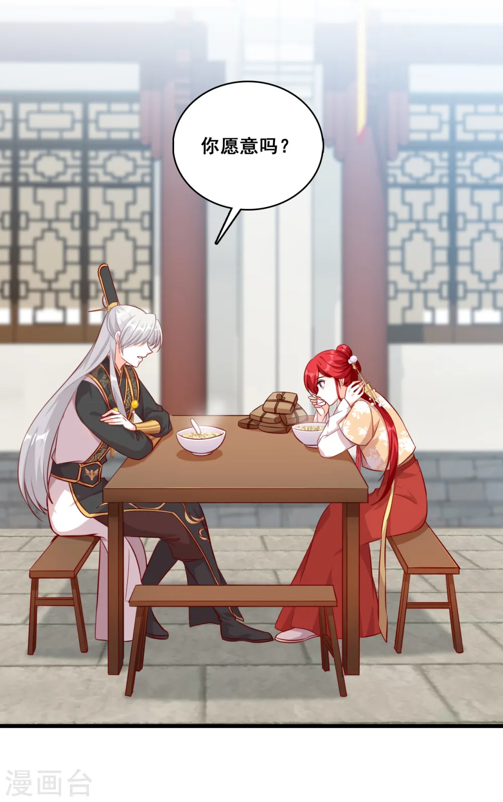 第70话 把将军吃到记仇了？ 第15页