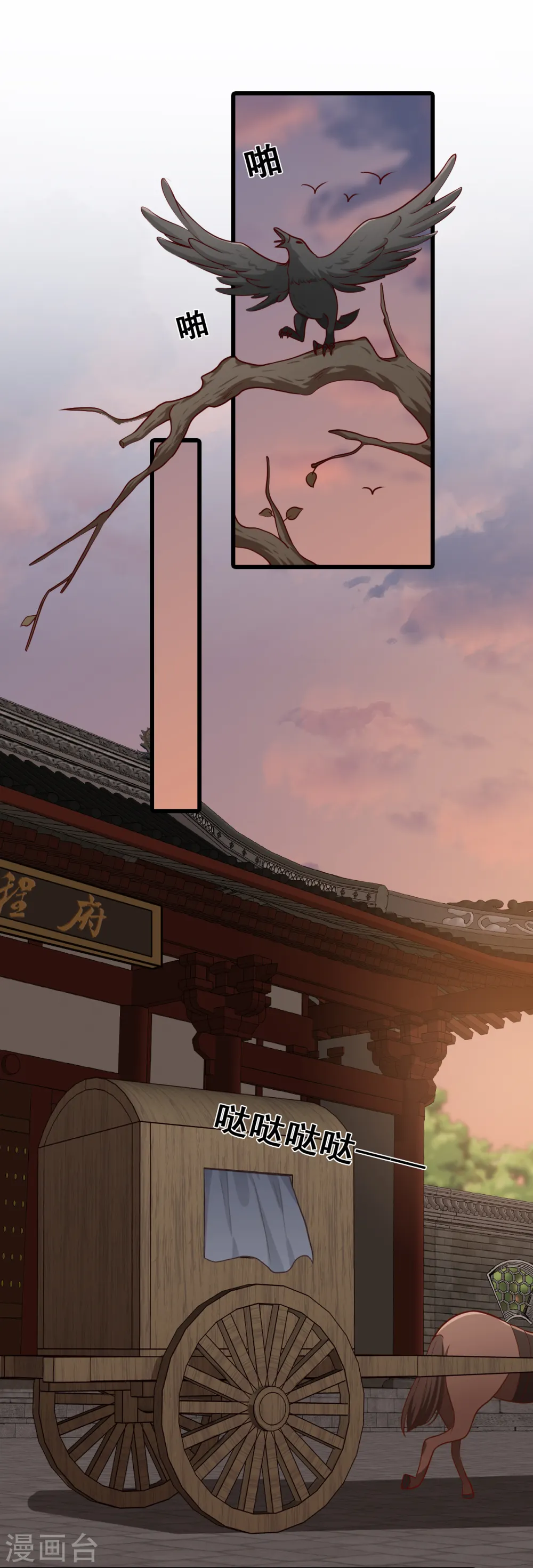 第70话 把将军吃到记仇了？ 第20页