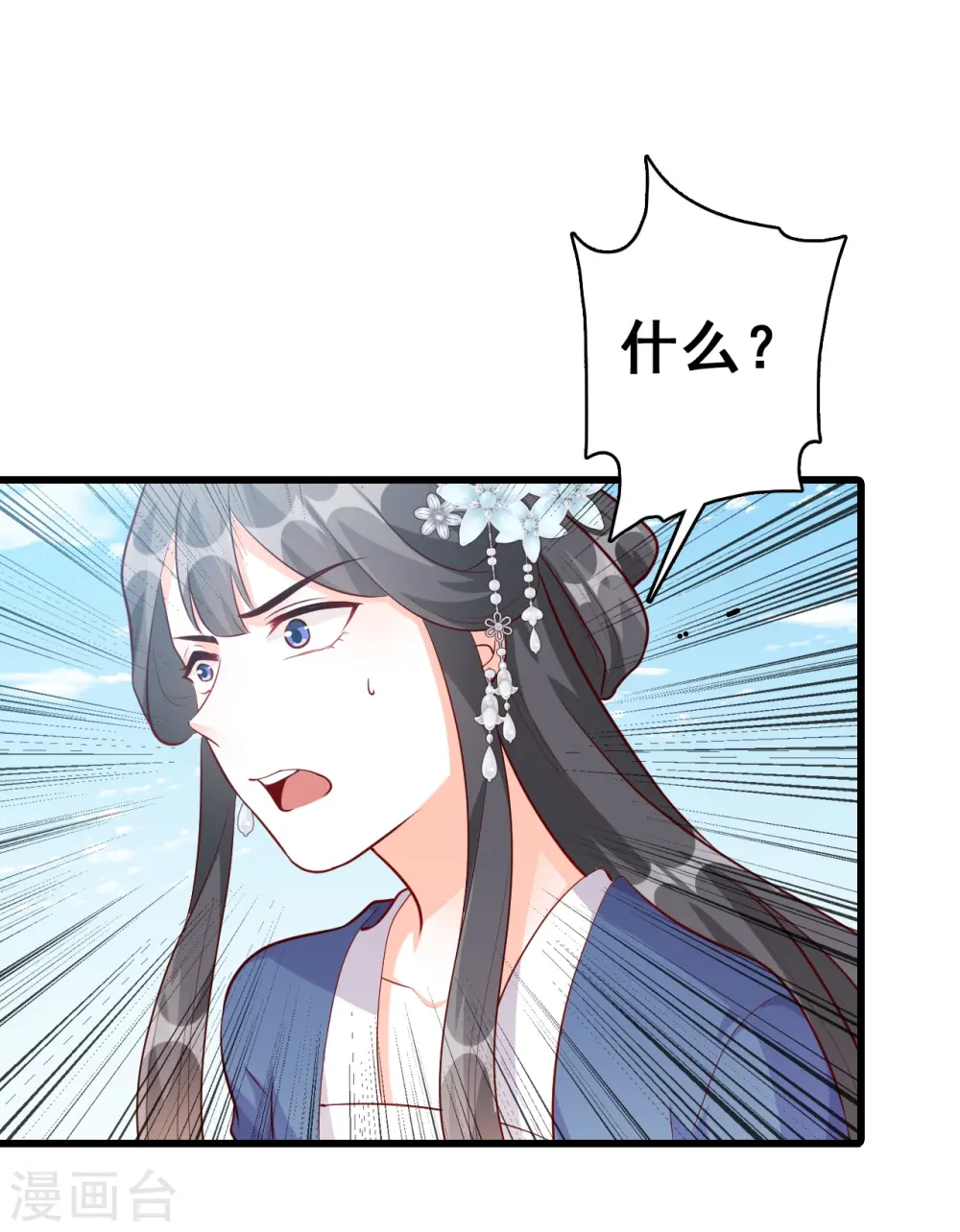 第69话 私奔呀！ 第6页