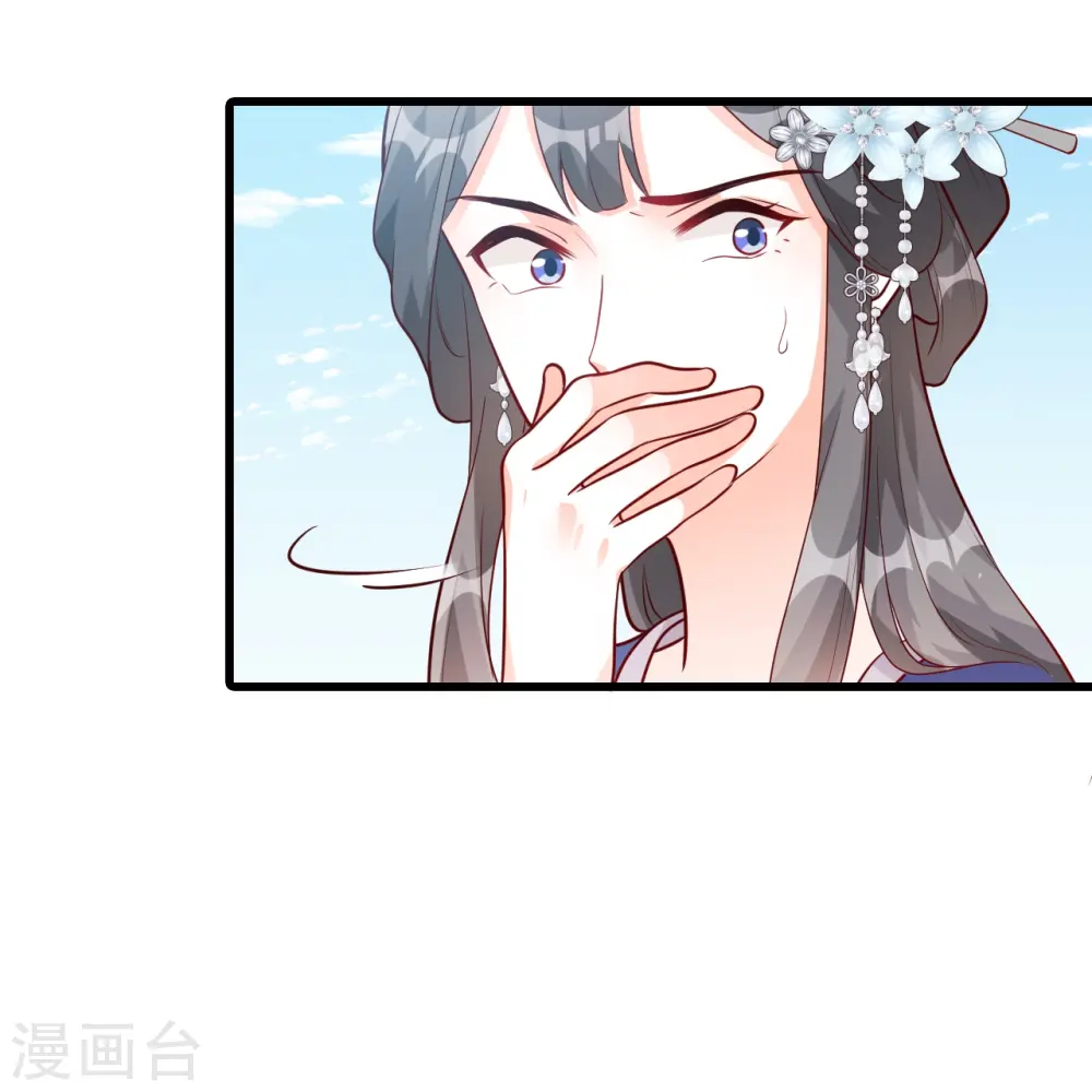 第69话 私奔呀！ 第7页