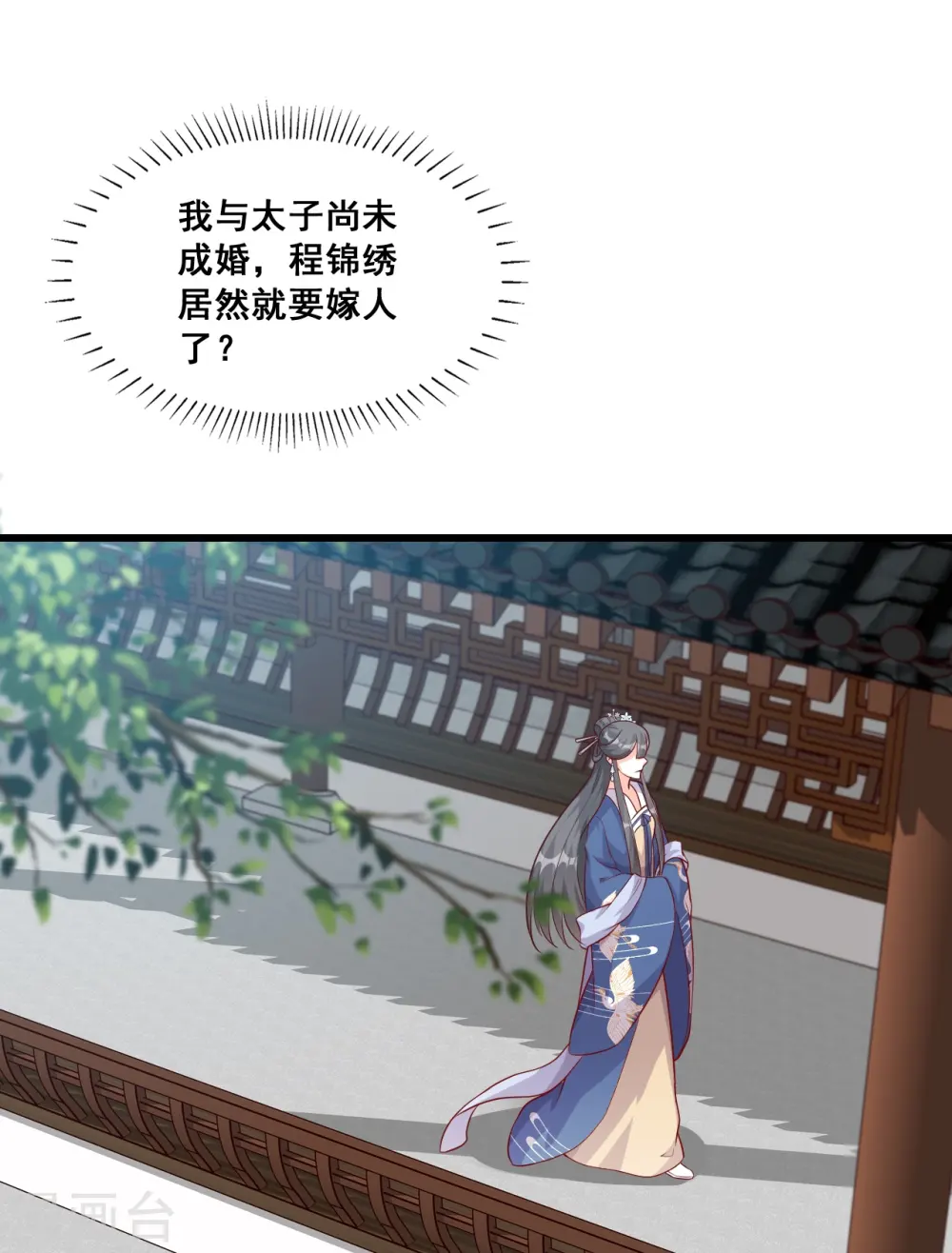 第69话 私奔呀！ 第8页