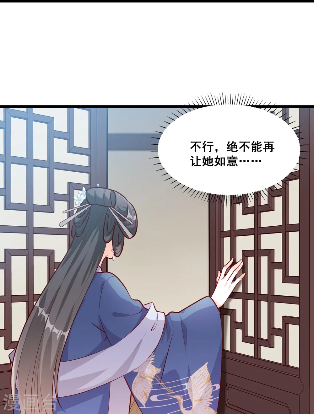 第69话 私奔呀！ 第9页