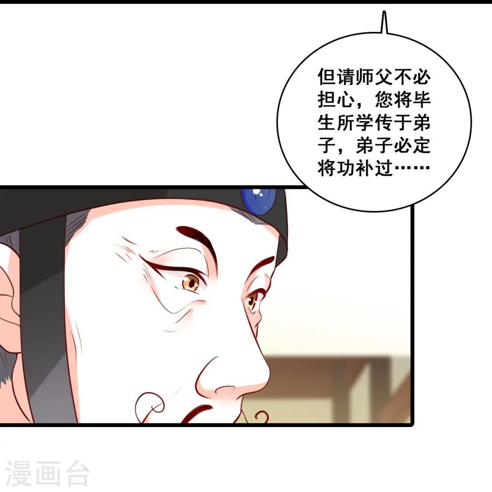 第69话 私奔呀！ 第15页