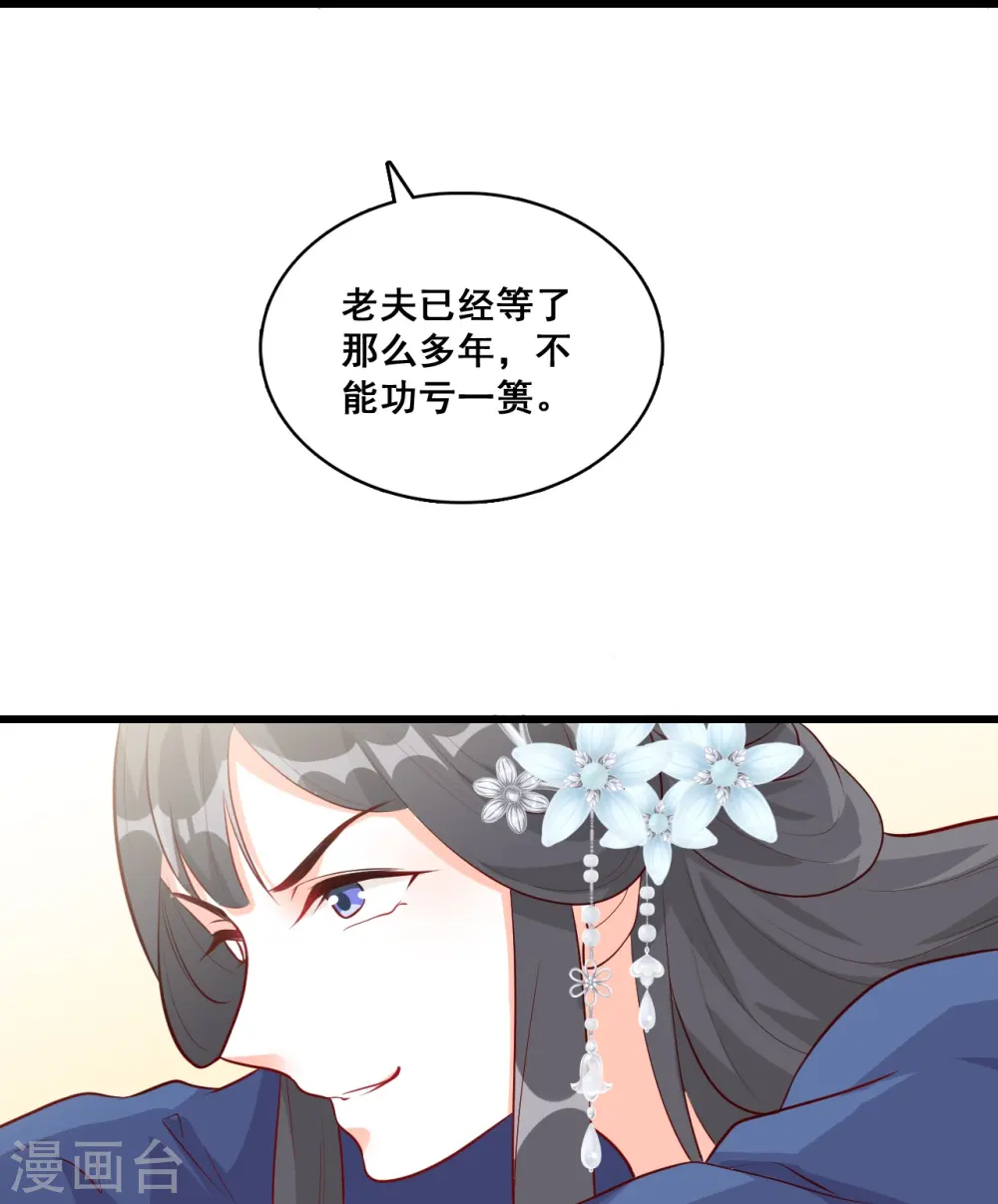 第69话 私奔呀！ 第17页