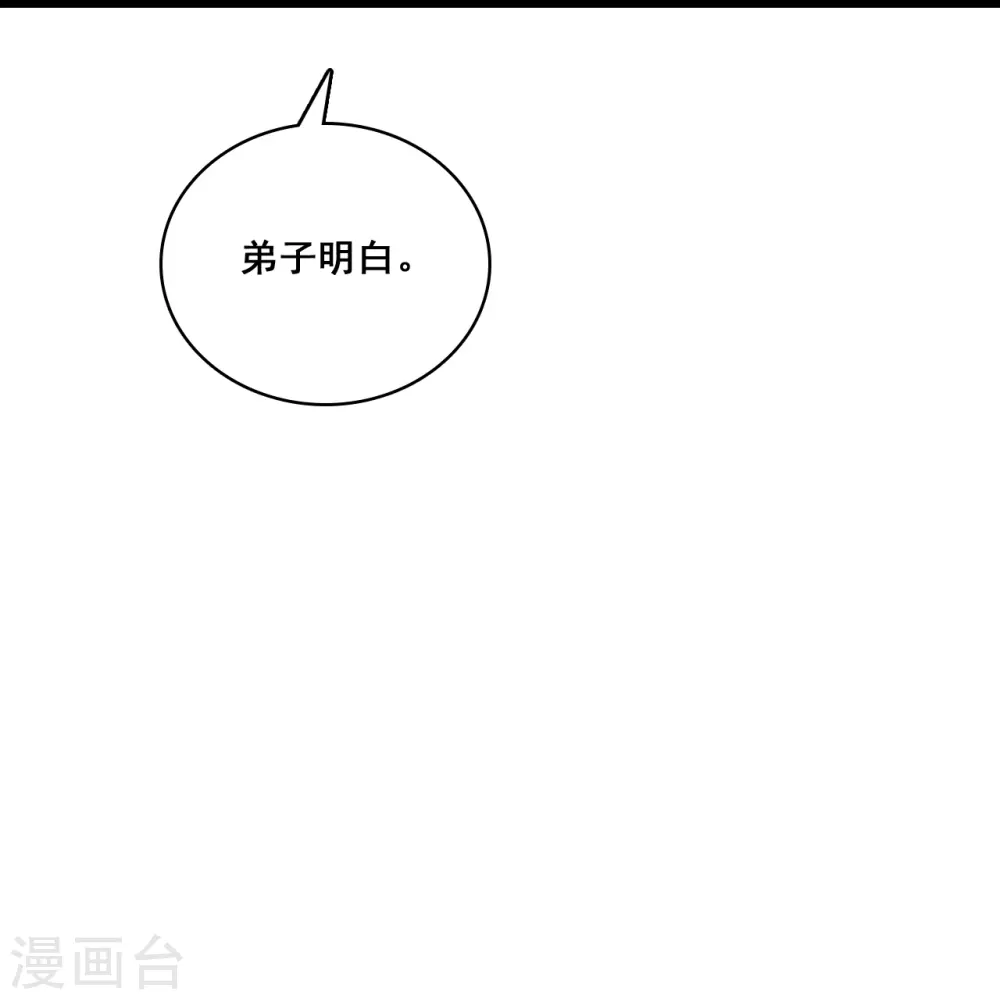 第69话 私奔呀！ 第18页