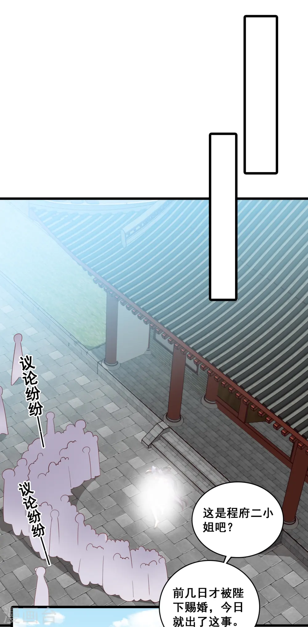 第69话 私奔呀！ 第19页