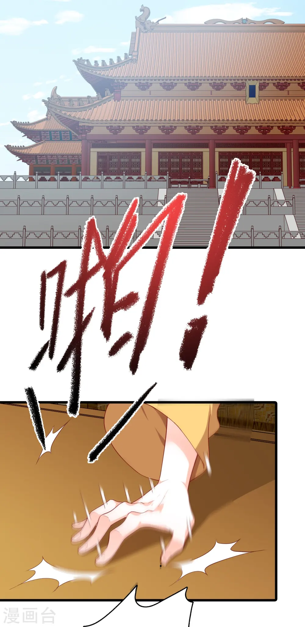 第69话 私奔呀！ 第22页