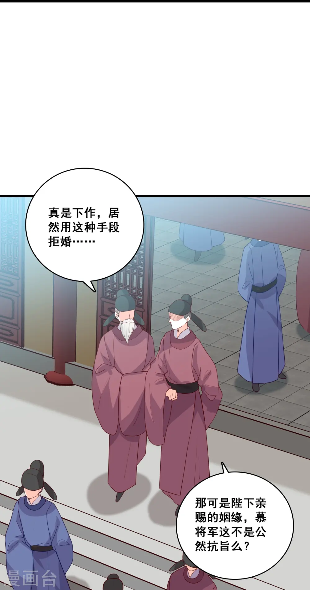 第69话 私奔呀！ 第25页