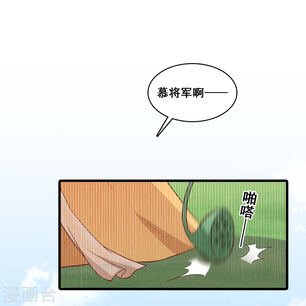 第69话 私奔呀！ 第34页