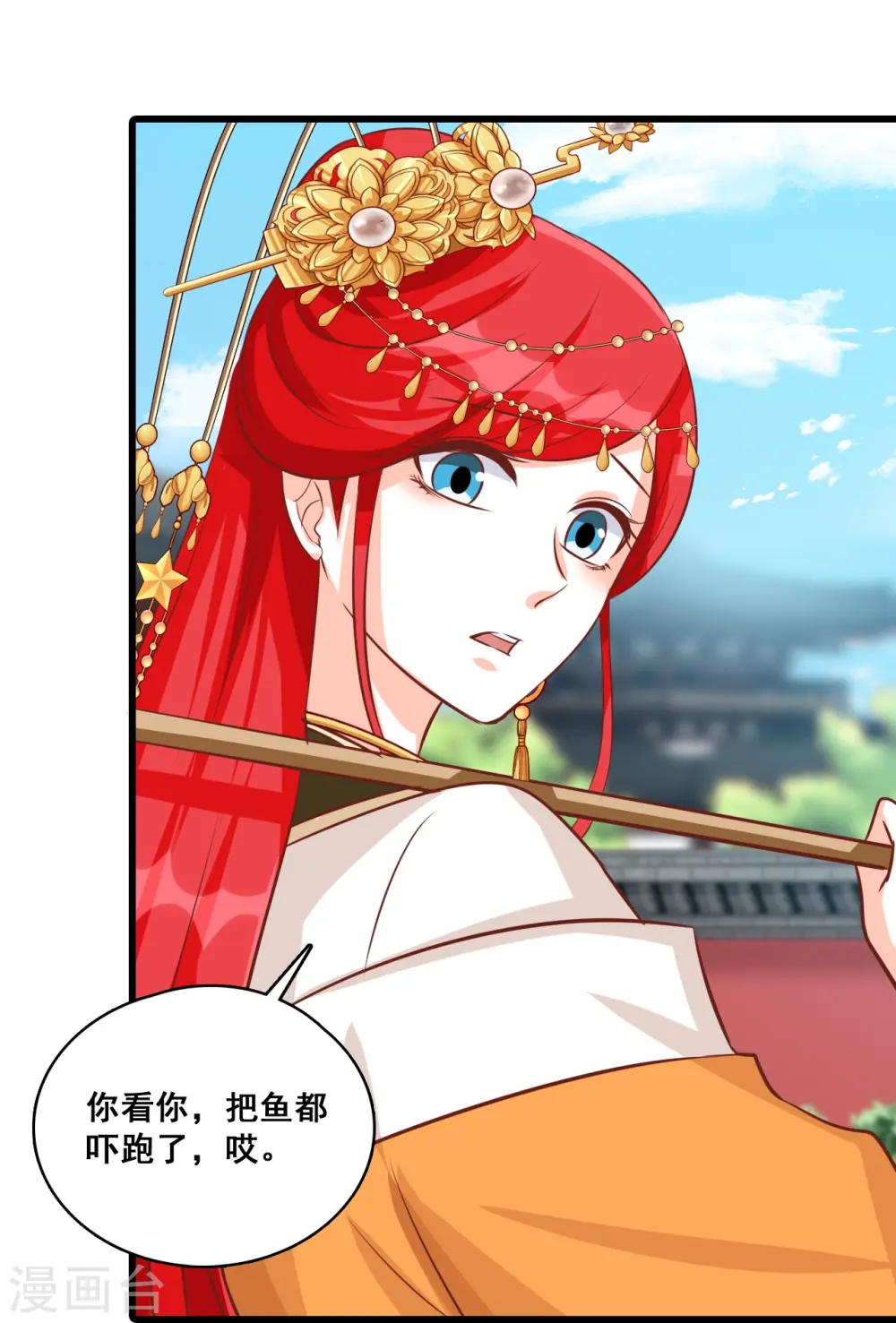 第68话 不坏就不是好伪女主！ 第28页